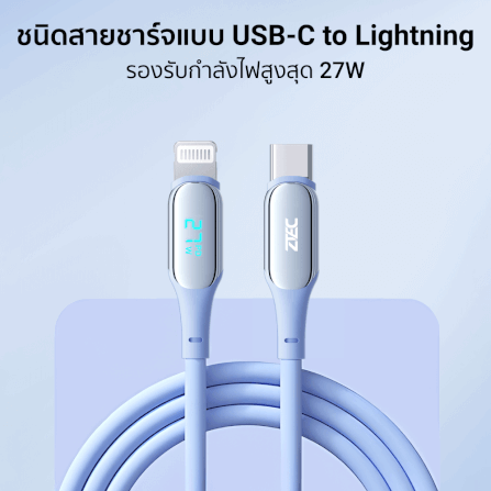สายชาร์จเร็วซิลิโคน ZTEC รุ่น ZL541 27W ยาว 1.5 เมตร สีฟ้า (รองรับชาร์จเร็ว PD)_3